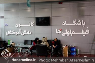 چهارمین روز سی‌ونهمین جشنواره فیلم کوتاه تهران