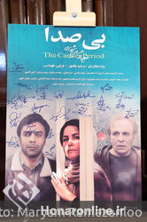 اکران خصوصی فیلم سینمایی " بی صدا " در موزه سینما
