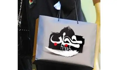 رونمایی از یک لباس ویژه برای بانوان شاغل با محوریت عفاف و حجاب