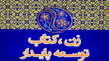 سومین نشست هم‌اندیشی 