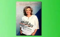 Valerie Trierweiler’s “We Give Each Other Some News” appears in Persian 
