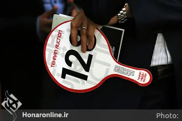 نهمین حراج تهران "هنر کلاسیک و مدرن ایران " /1