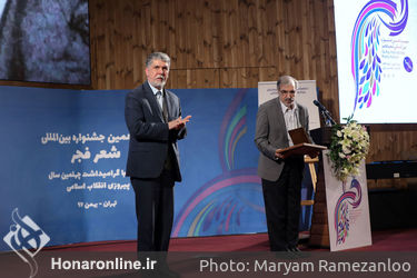 برگزیدگان سیزدهمین دوره جشنواره بین‌المللی شعر فجر