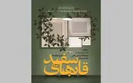 نمایشگاه 