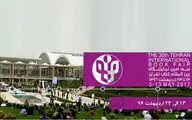خبرهایی از سی‌اُمین نمایشگاه بین‌المللی کتاب تهران