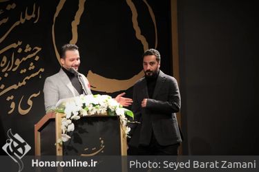 مراسم اختتامیه سی و هشتمین جشنواره تئاتر فجر در تالار وحدت