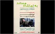 با خسرو سینایی در 