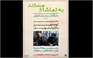 با خسرو سینایی در 