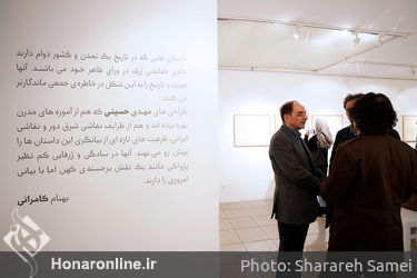 افتتاحیه ی نمایشگاه طراحی مهدی حسینی در گالری ویستا