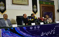 نشست خبری روز بزرگداشت شیخ صفی الدین اردبیلی