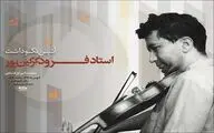 فرود گرگین‌پور در فرهنگسرای نیاوران تجلیل می‌شود