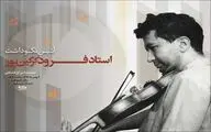 فرود گرگین‌پور در فرهنگسرای نیاوران تجلیل می‌شود