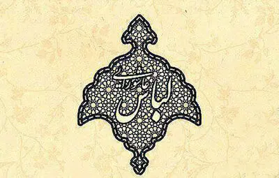 پوستر نخستین نمایشگاه لباس عاشورایی رونمایی شد