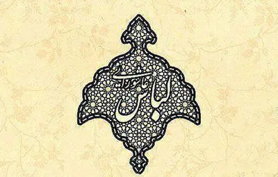 پوستر نخستین نمایشگاه لباس عاشورایی رونمایی شد