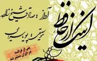 انتشار 