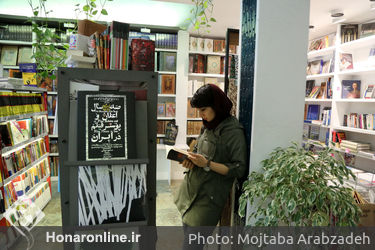 پنجمین دوره کتاب‌گردی در کتاب‌فروشی‌های تهران