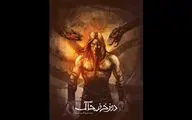 رمان گرافیکی 