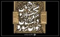 تغییر زمان برگزاری جشنواره شعر و داستان 