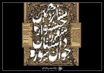تغییر زمان برگزاری جشنواره شعر و داستان "جوان سوره"