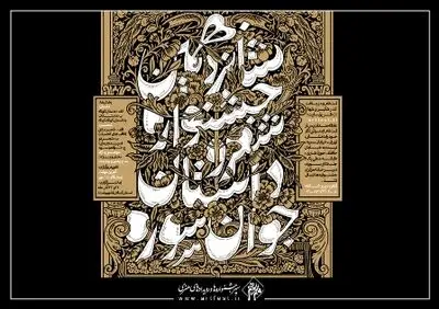 تغییر زمان برگزاری جشنواره شعر و داستان "جوان سوره"