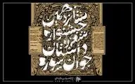 تغییر زمان برگزاری جشنواره شعر و داستان 