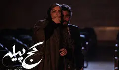 «کج پیله» از ۲۳ دی‌ در سینما آنلاین فیلم نت/الناز شاکردوست مردپوش شد