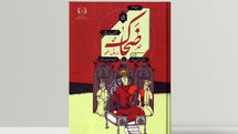 «ضحاک» به فهرست کلاغ سفید ۲۰۲۱ راه یافت