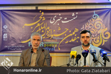 نشست خبری هفدهمین دوره جشنواره بین‌المللی شعر فجر در خانه کتاب 