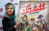 اکران خصوصی فیلم 
