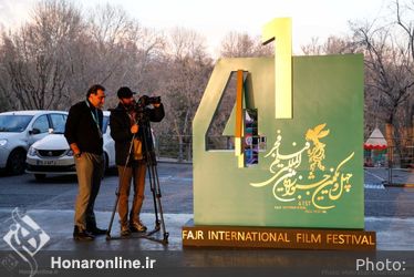 چهل و یکمین جشنواره بین‌المللی فیلم فجر