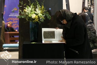 رو‌نمایی و جشن امضای کتاب مجموعه خصوصی لیلی گلستان