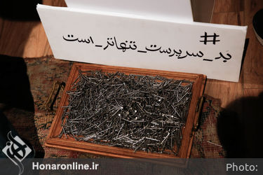 رونمایی از اثر بزرگمهر حسین پور در گالری آس