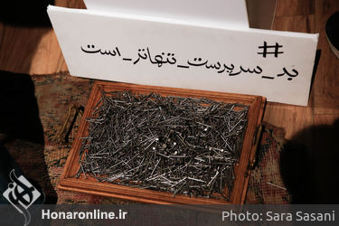 رونمایی از اثر بزرگمهر حسین پور در گالری آس