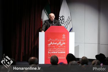 مراسم افتتاحیه نمایشگاه مروری بر آثار و زندگی علی اکبر صادقی در موزه هنرهاي معاصر