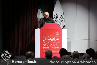 مراسم افتتاحیه نمایشگاه مروری بر آثار و زندگی علی اکبر صادقی در موزه هنرهاي معاصر