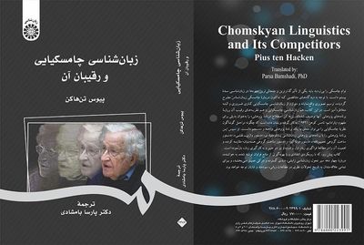 ''Chomskyan Linguistics'' comes to Iranian bookstores