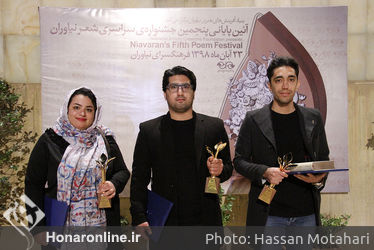 اختتامیه پنجمین جشنواره شعر نیاوران در فرهنگسرای نیاوران