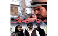 مهدی پاکدل و پوپک گلدره در شبکه آی‌فیلم