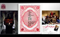 برنامه چهل سال سینمای ایران از سر گرفته شد / اکران 