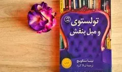 ادبیات چگونه می‌تواند به مرهمی برای رنج‌هایمان تبدیل شود؟