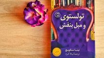 ادبیات چگونه می‌تواند به مرهمی برای رنج‌هایمان تبدیل شود؟