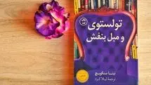 ادبیات چگونه می‌تواند به مرهمی برای رنج‌هایمان تبدیل شود؟