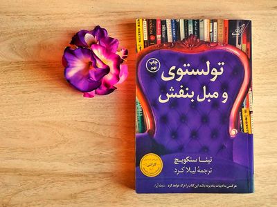 ادبیات چگونه می‌تواند به مرهمی برای رنج‌هایمان تبدیل شود؟