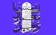 نشستی با معماران برتر سال