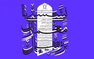 نشستی با معماران برتر سال
