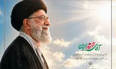 دعوت معاونت هنری از هنرمندان برای شرکت در مراسم وداع با رهبر شهید