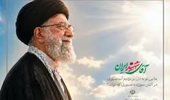 دعوت معاونت هنری از هنرمندان برای شرکت در مراسم وداع با رهبر شهید