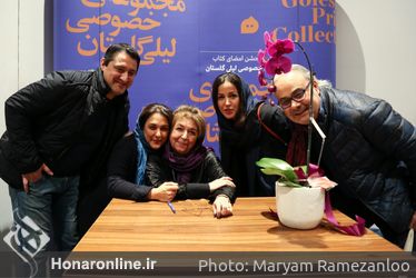 رو‌نمایی و جشن امضای کتاب مجموعه خصوصی لیلی گلستان