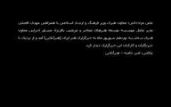 حضور علی مرادخانی در هنرآنلاین