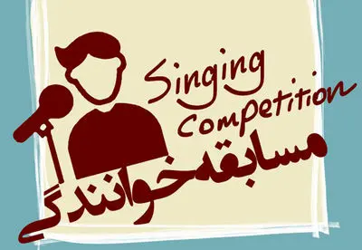 شبکه اول تلویزیون هم مسابقه خوانندگی برگزار می‌کند/ تهیه‌کننده ˝شب کوک˝ از حاشیه‌ها گفت 